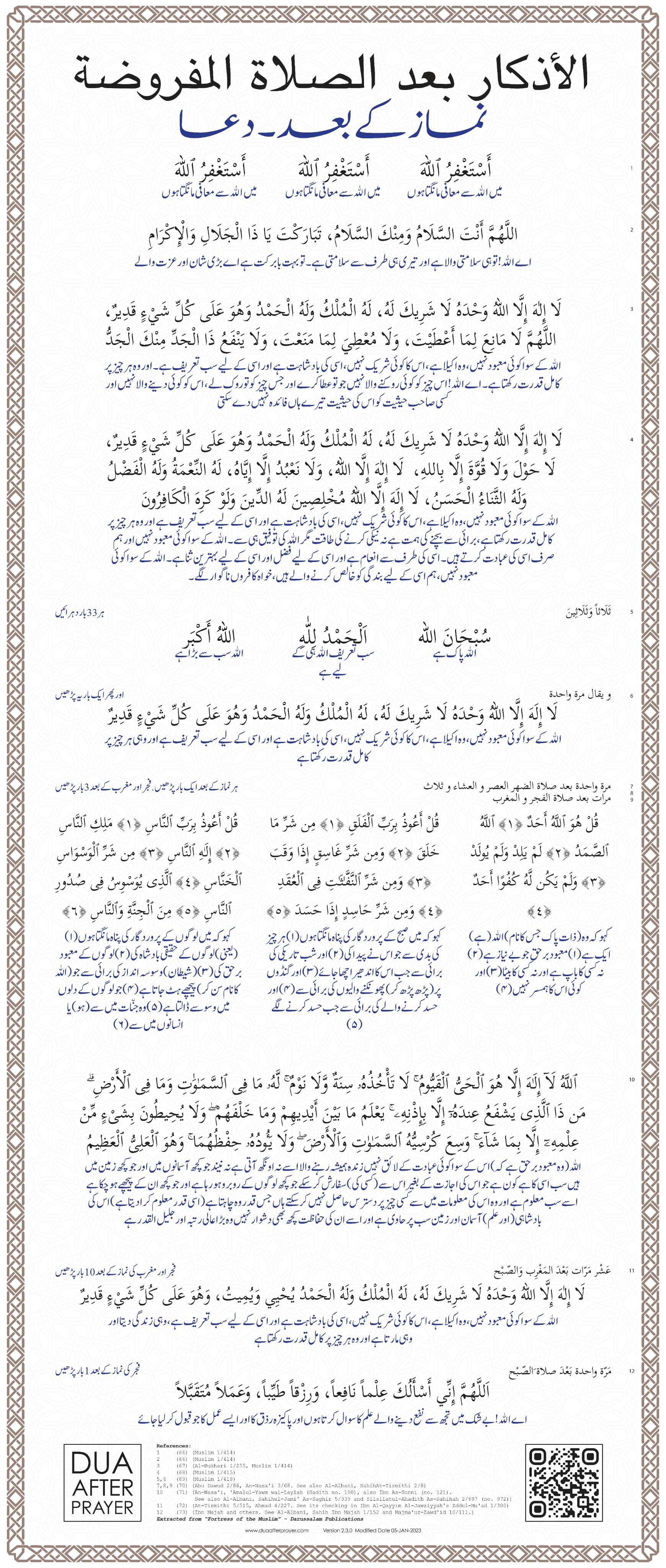 Urdu